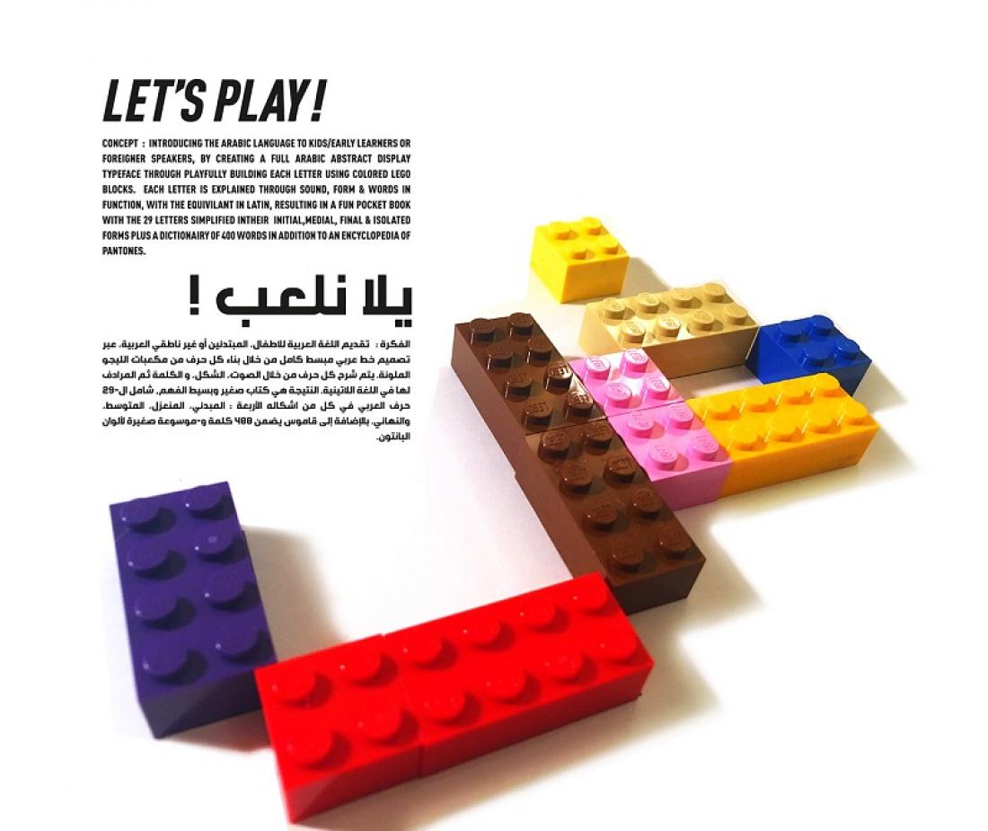 Image of LEGO blocks forming Arabic script, with text in the upper left corner describing the Let's Play project