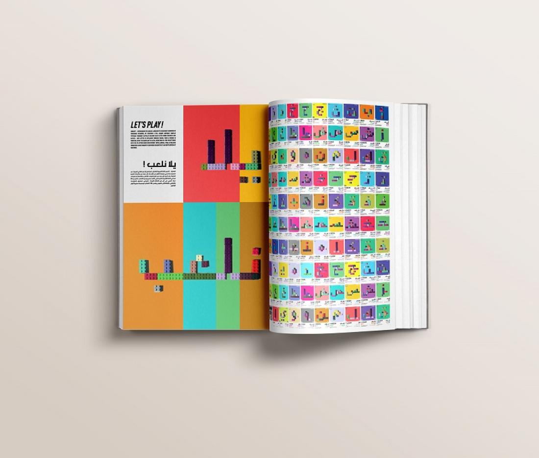 Image of Let's Play book, with pages of Arabic script formed by LEGO blocks